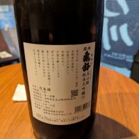 信州亀齢のレビュー by_タケ