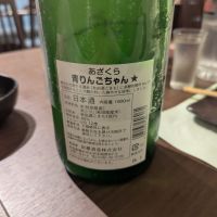 阿桜（阿櫻）のレビュー by_タケ