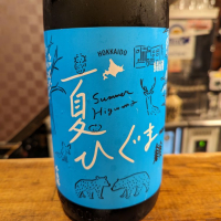 北海道の酒