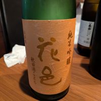 花邑