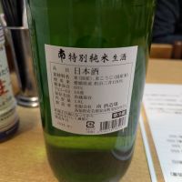 南のレビュー by_タケ