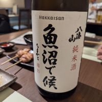 八海山のレビュー by_タケ