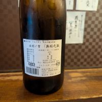 出羽ノ雪のレビュー by_タケ