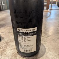田酒のレビュー by_タケ