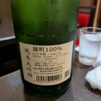 酒一筋のレビュー by_タケ