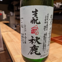 
            秋鹿_
            タケさん