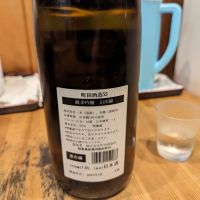 町田酒造のレビュー by_タケ