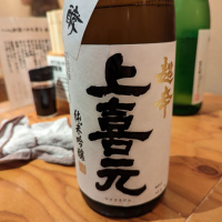 
            上喜元_
            タケさん
