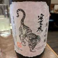 
            安芸虎_
            タケさん