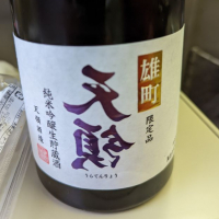 天領
