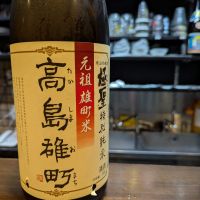 極聖