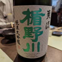 
            楯野川_
            タケさん