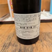 風の森のレビュー by_タケ