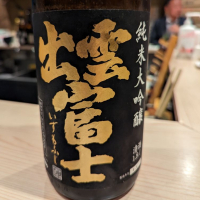
            出雲富士_
            タケさん