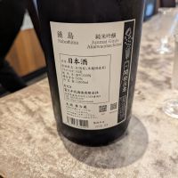 鍋島のレビュー by_タケ