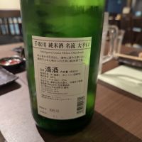 手取川のレビュー by_タケ