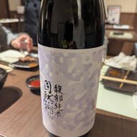 自然郷のレビュー by_タケ