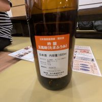 玉風味のレビュー by_タケ