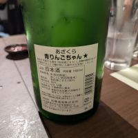 阿桜（阿櫻）のレビュー by_タケ