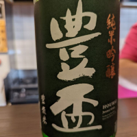 
            豊盃_
            タケさん