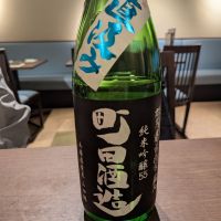 
            町田酒造_
            タケさん