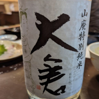 
            大倉_
            タケさん