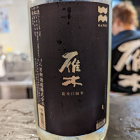 
            雁木_
            タケさん