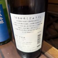 田中六五のレビュー by_タケ