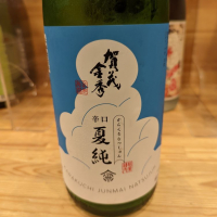 
            賀茂金秀_
            タケさん