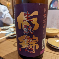 杉錦