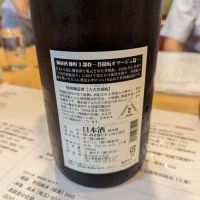 御前酒のレビュー by_タケ