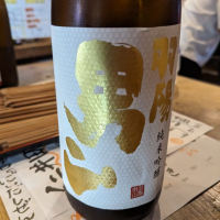 羽陽男山