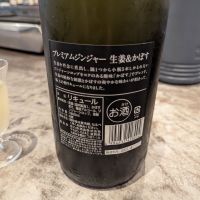 浪乃音のレビュー by_タケ