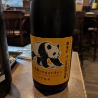 竹の園