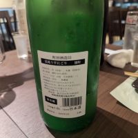 町田酒造のレビュー by_タケ