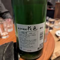 花邑のレビュー by_タケ