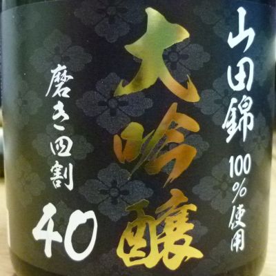 八重壽のレビュー by_THEKIROU