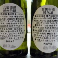 
            北国街道_
            THEKIROUさん