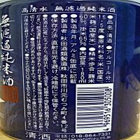 高清水のレビュー by_THEKIROU