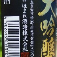 会津ほまれのレビュー by_THEKIROU