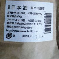 
            荷札酒_
            THEKIROUさん
