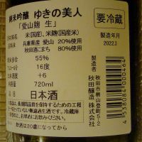
            ゆきの美人_
            THEKIROUさん