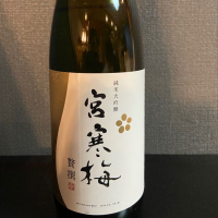 宮城県の酒