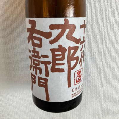 長野県の酒