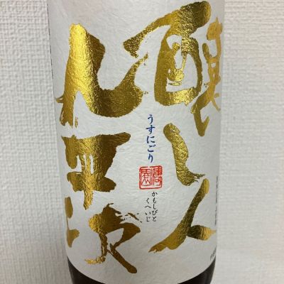 愛知県の酒