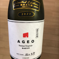 AGEO