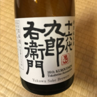 長野県の酒