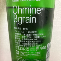 Ohmine (大嶺)のレビュー by_sakeizu