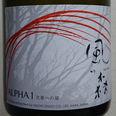 奈良県の酒