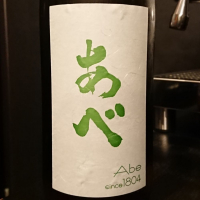 新潟県の酒